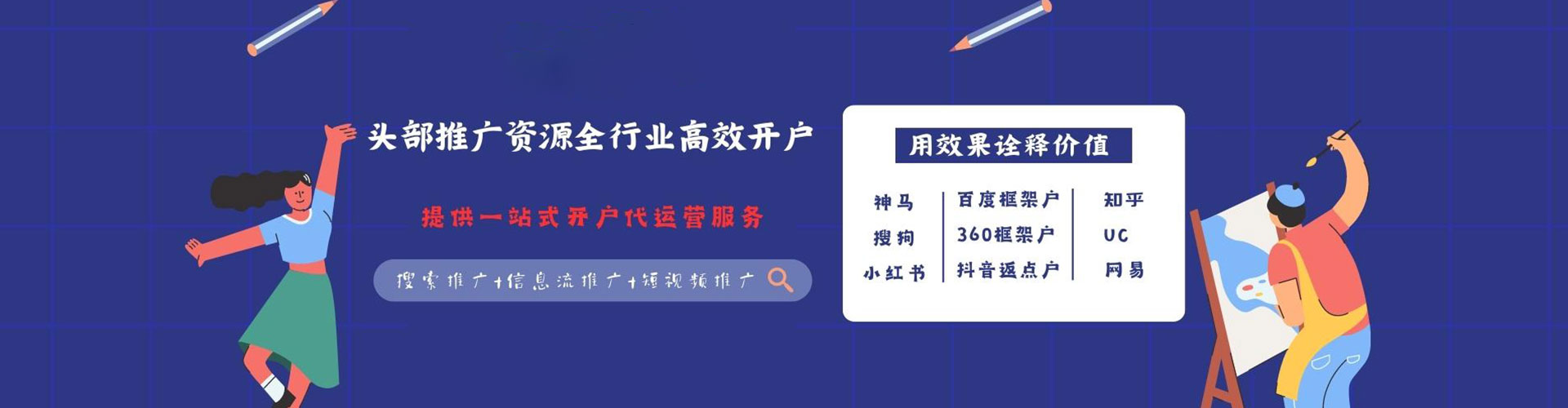 殷都百度如何推广